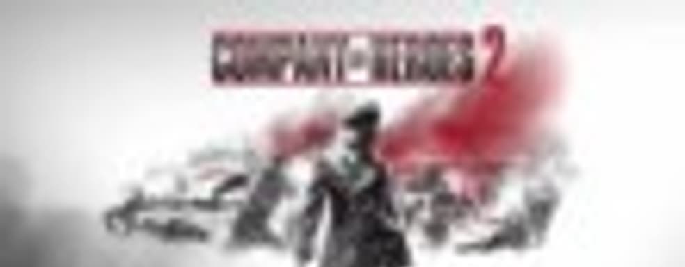 Трейлер Company of Heroes 2