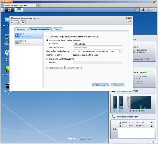 Интерфейс настройки Synology DS213+ Интерфейс настройки Synology DS213+