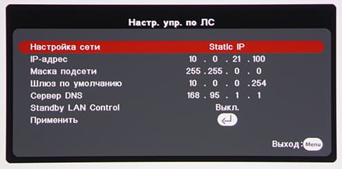 DLP-проектор ViewSonic LS830, меню