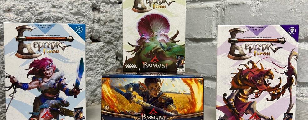 Meeting Intelligent Mushrooms: The "Rammarat" Set Released for the "Berserk. Heroes" Card Game