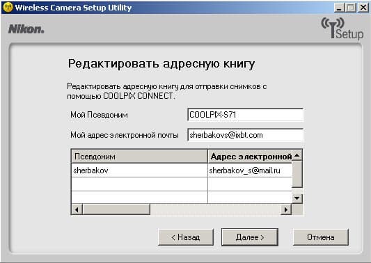 Wireless Camera Setup Utility