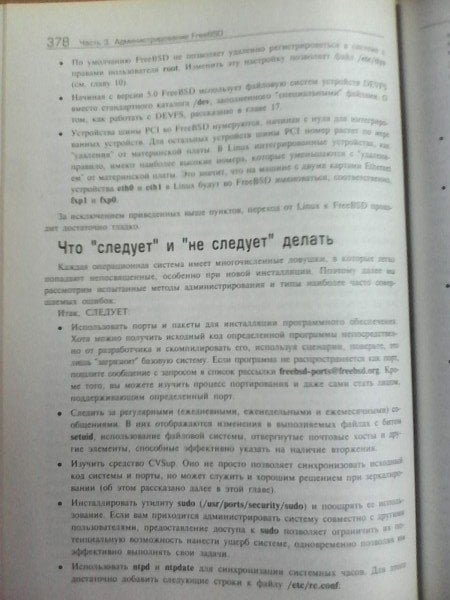 Снимок тыловой камерой Perfeo 9748-RT
