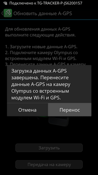 Экшн-камера Olympus TG-Tracker