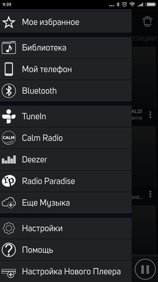 Мобильное приложение Bluesound