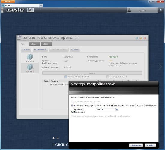 Настройка Asustor AS-604T