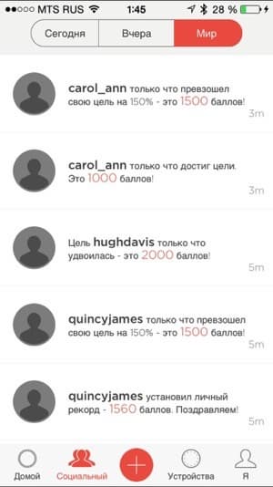 Скриншот приложения Misfit