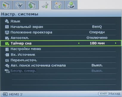 Проектор BenQ W1500, меню Проектор BenQ W1500, меню