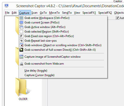 Доступные режимы захвата