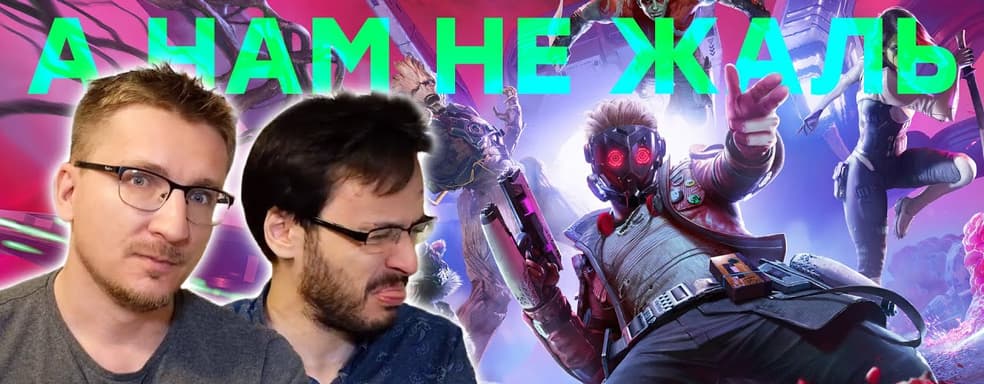 Игра провалилась. Обзор Guardians of the Galaxy