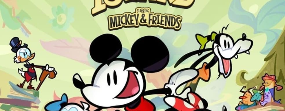 Switch теряет эксклюзив. Disney Illusion Island в мае выйдет на других платформах — СМИ