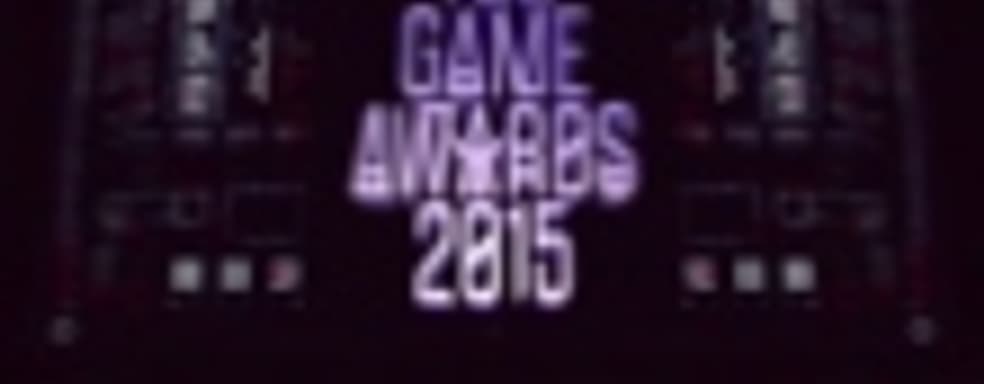  The Game Awards 2015 пройдет 4 декабря