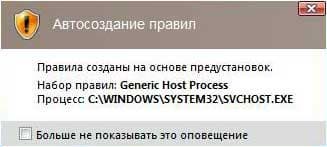 Outpost Firewall Pro 7
