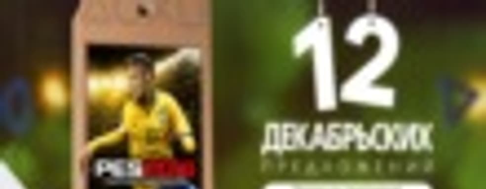 PES 2016 со скидкой 44% в PS Store