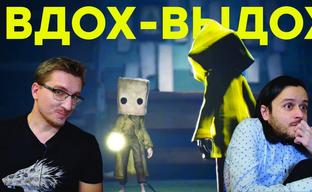 Вообще не страшно! Обзор Little Nightmares 2