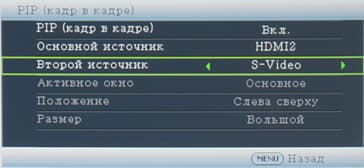 DLP-проектор BenQ W1200, меню DLP-проектор BenQ W1200, меню