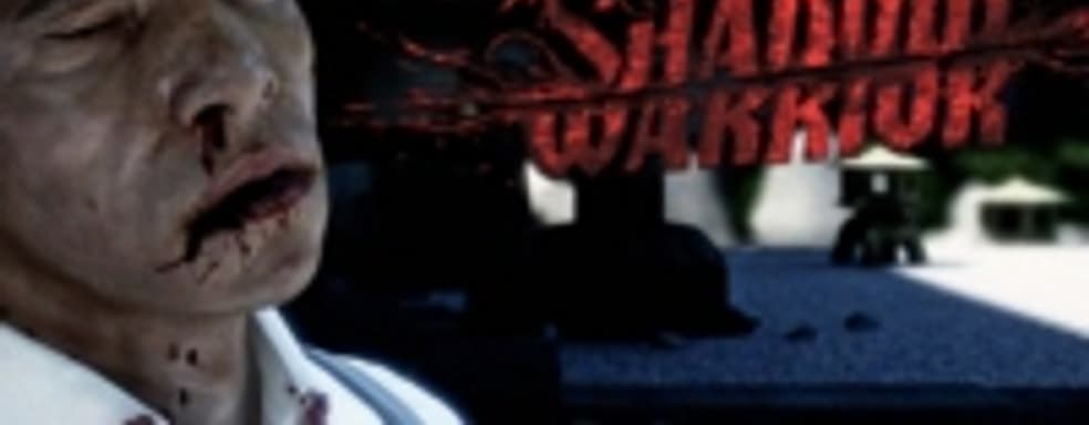 Перезапуск Shadow Warrior для РС и новых консолей этой осенью