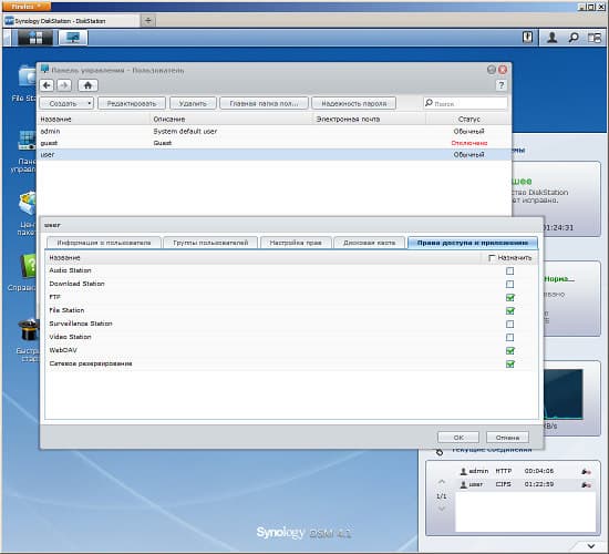 Интерфейс настройки Synology DS213+ Интерфейс настройки Synology DS213+