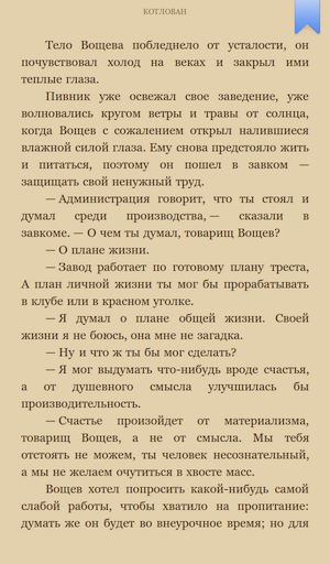 Скриншот Kindle Fire