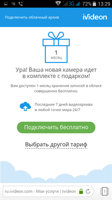 Облачная Wi-Fi-камера наблюдения Oco Ivideon