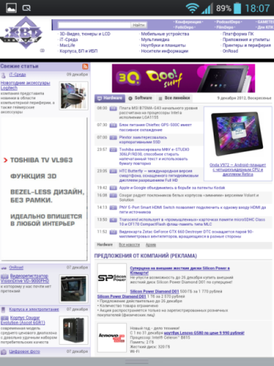 Обзор LG Optimus Vu