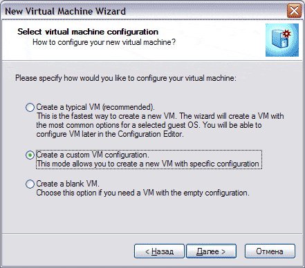 Мастер создания новой виртуальной машины