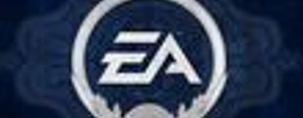 EA готова рисковать. Пактер не верит