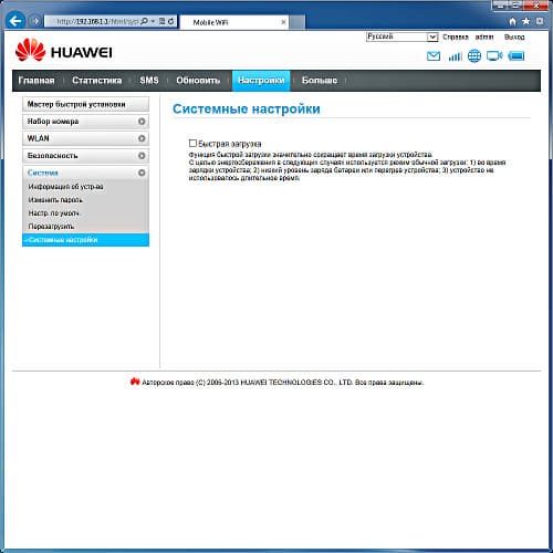Настройка роутера Huawei E5221 Настрока роутера Huawei E5221