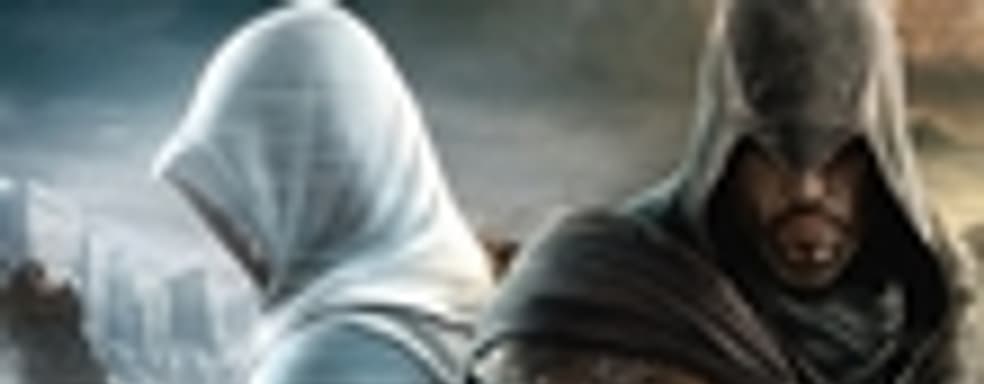 Assassin's Creed Revelations: издатель нацелен на оценку 90+