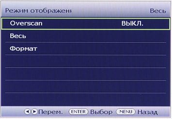 ЖК-монитор BenQ EW2430, меню