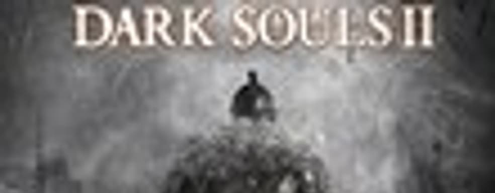 Е3-трейлер Dark Souls II