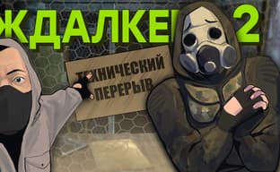 STALKER 2 в 2023 / Тайна Abandoned / Новые фейлы Cyberpunk 2077 / Тупик Overwatch 2 / Dr Disrespect