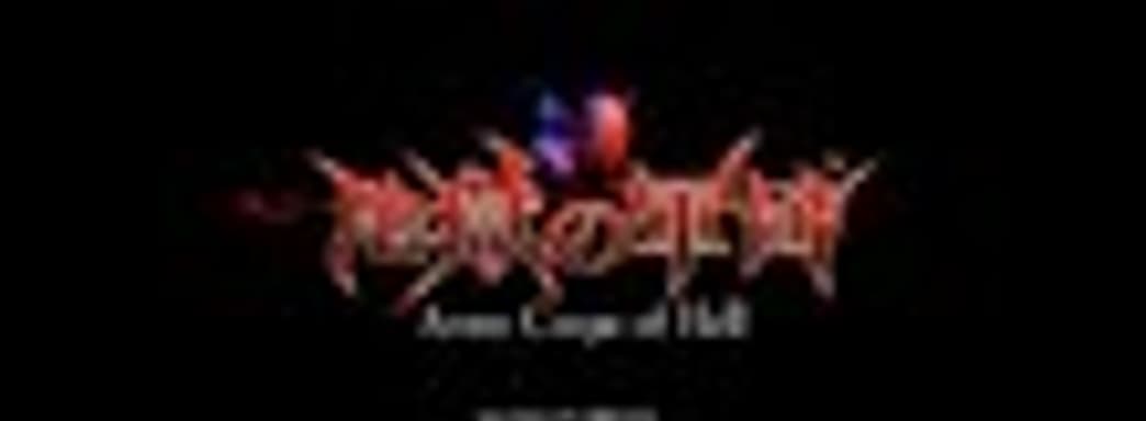 TGS-трейлер Army Corps of Hell