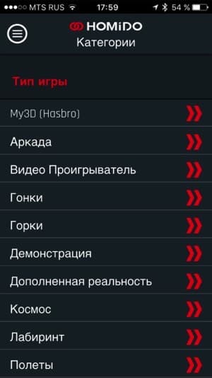 Скриншот приложения Homido Center