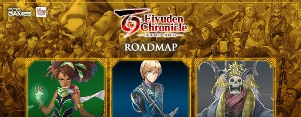 Разработчики Eiyuden Chronicle: Hundred Heroes скоро выпустят три больших дополнения