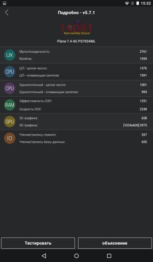 Производительность Digma Plane 7.4 4G