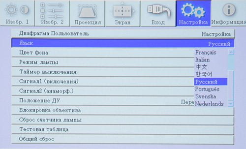 Кинотеатральный Full HD SXRD-проектор Mitsubishi HC9000D, меню Кинотеатральный Full HD SXRD-проектор Mitsubishi HC9000D, меню