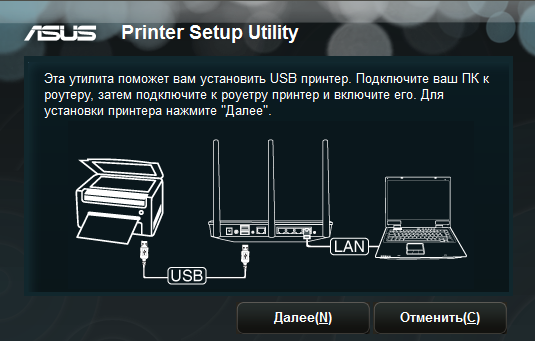 Настройка ASUS RT-N66U Настройка ASUS RT-N66U