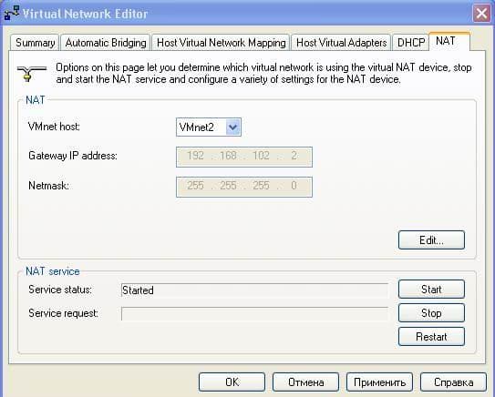 Настройки NAT