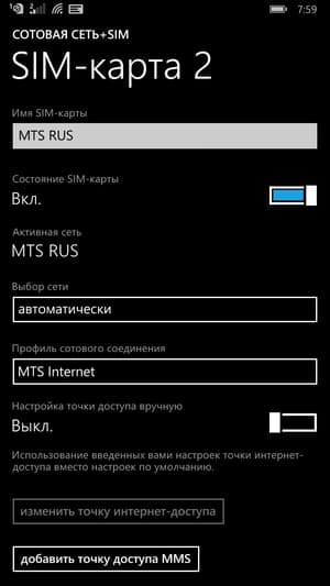 Windows Phone в BLU Win HD LTE Windows Phone в BLU Win HD LTE