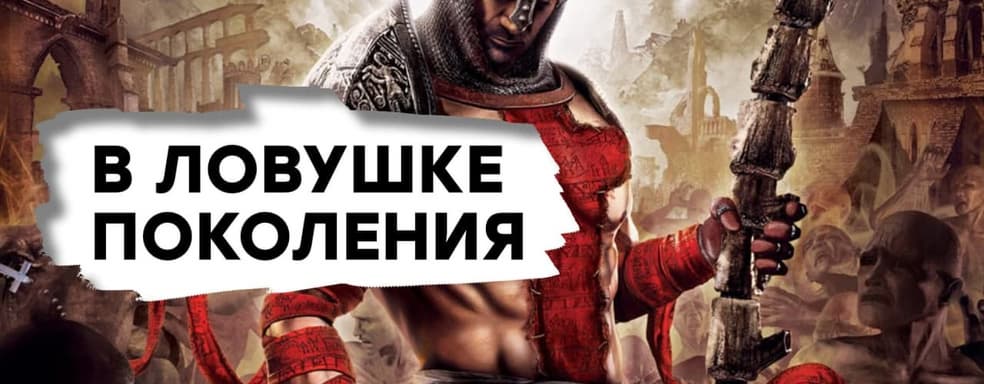 [СТРИМ] Семь кругов ада. Проходим Dante's Inferno