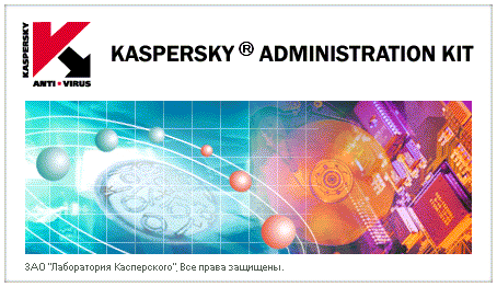 Мастер установки пакета администрирования