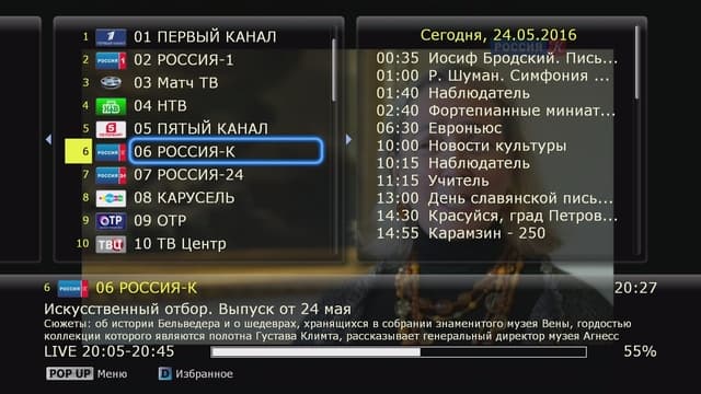 Интерфейс плеера Dune HD Solo 4K