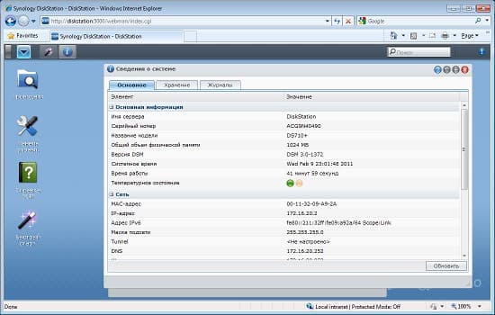 Synology DS710+, утилита DSM