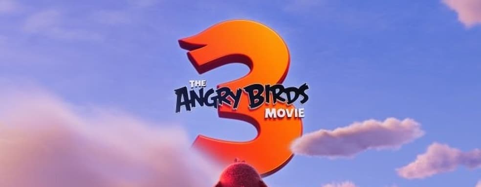 «Angry Birds 3 в кино» выйдет в 2027 году. Названа дата старта показов