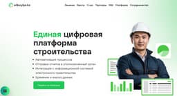 Казахстанским строителям напомнили о преимуществах информационной системы e-Qurylys