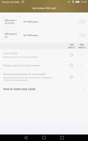 Операционная система Huawei Mediapad X2