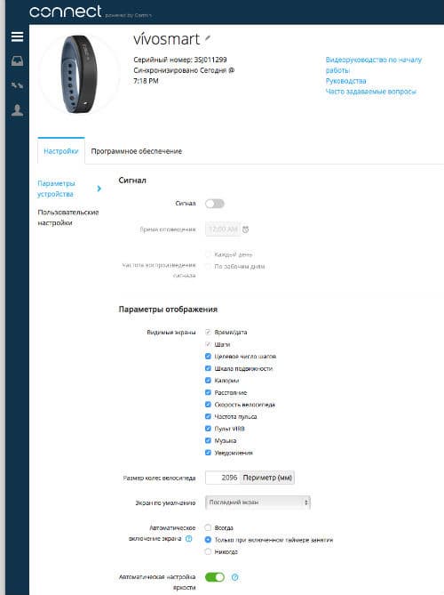 Скриншот веб-версии сервиса Garmin Connect Скриншот веб-версии сервиса Garmin Connect