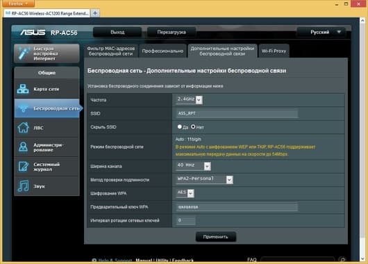 Настройка Asus RP-AC56 Настройка Asus RP-AC56