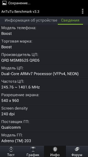 Характеристики Highscreen Boost Характеристики Highscreen Boost