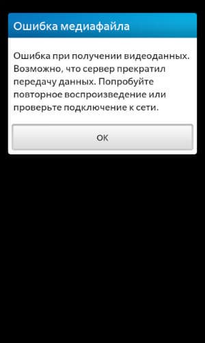 Скриншот BlackBerry 10